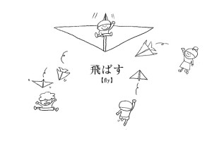 fly