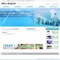 テクノクリエイト